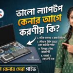 laptop_buy_2026