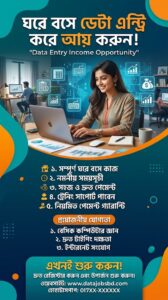 data_entry_job_2026